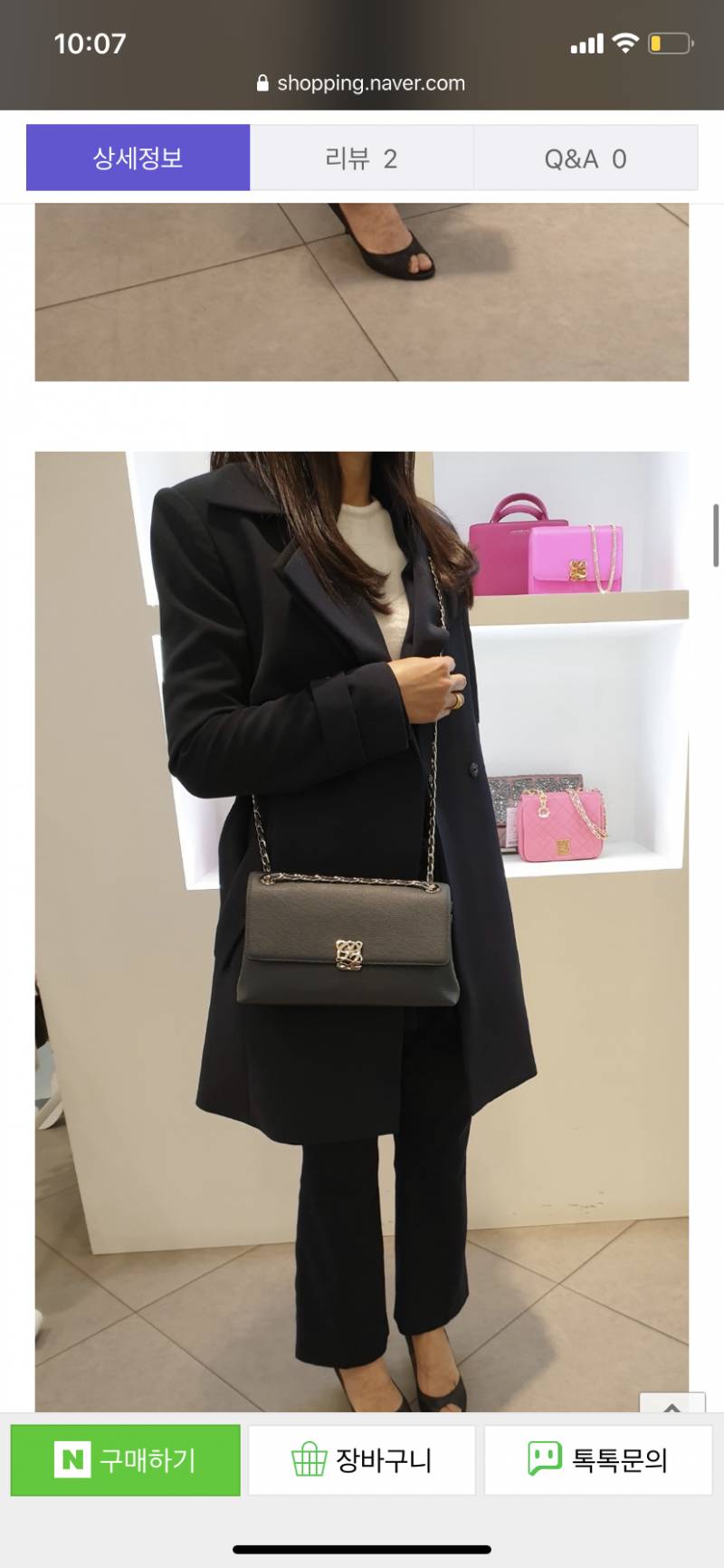 가방 골라주면 살 빠진댜!! | 인스티즈