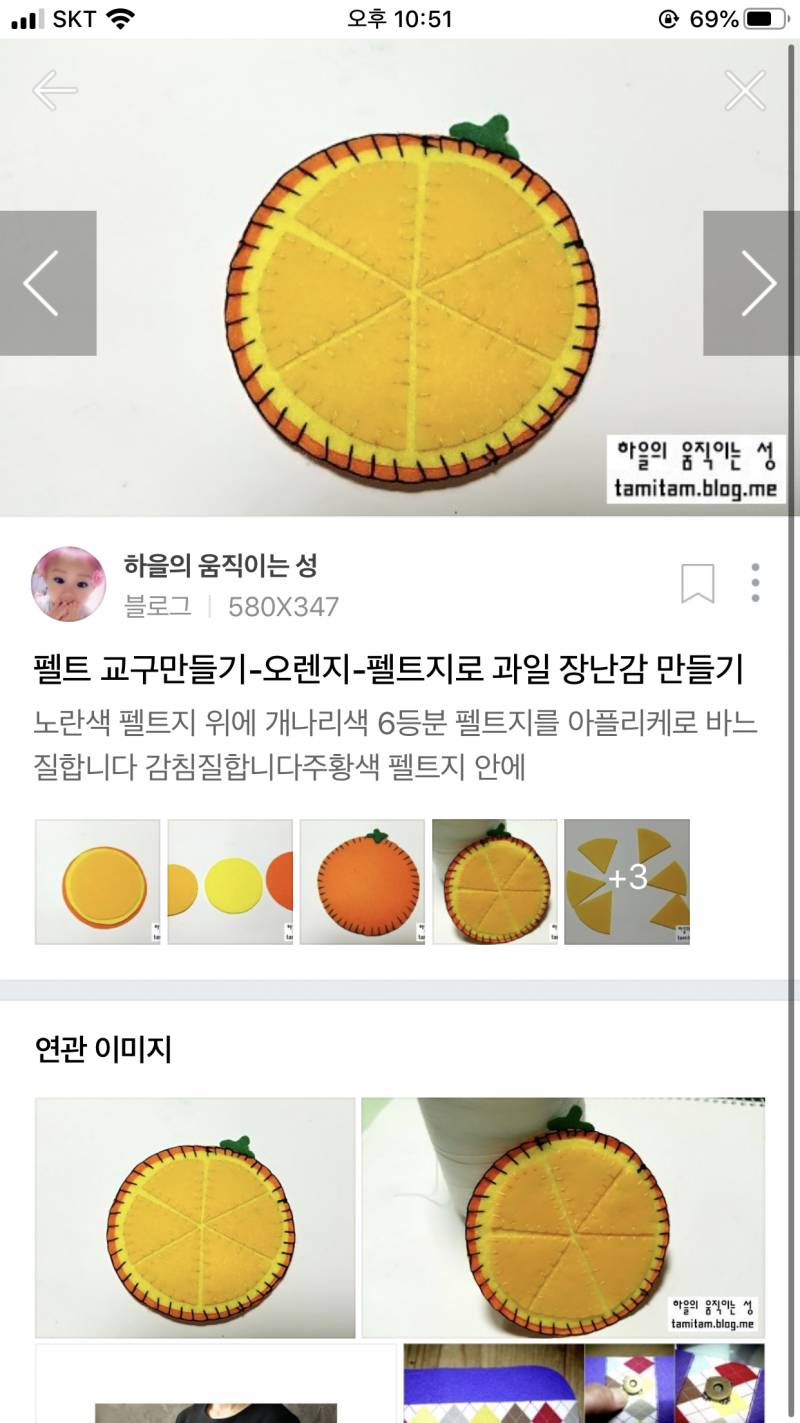 오렌지 모형을 만들어애되는데 이거 중에 어떤식으로 할까 ! | 인스티즈