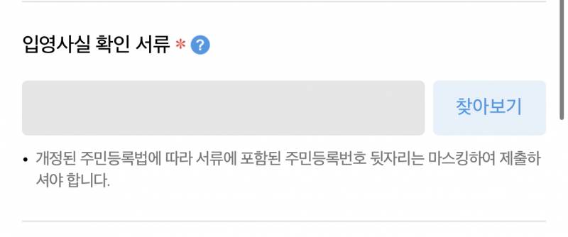 와 아이폰 사전예약 열받아 왜 입영사실 확인하래 | 인스티즈