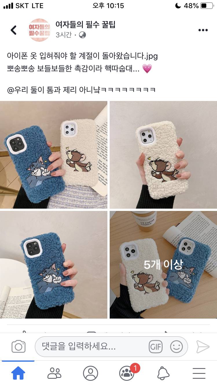 보통 이러케 사면 뭐가 남자꺼 여자꺼해 ? | 인스티즈