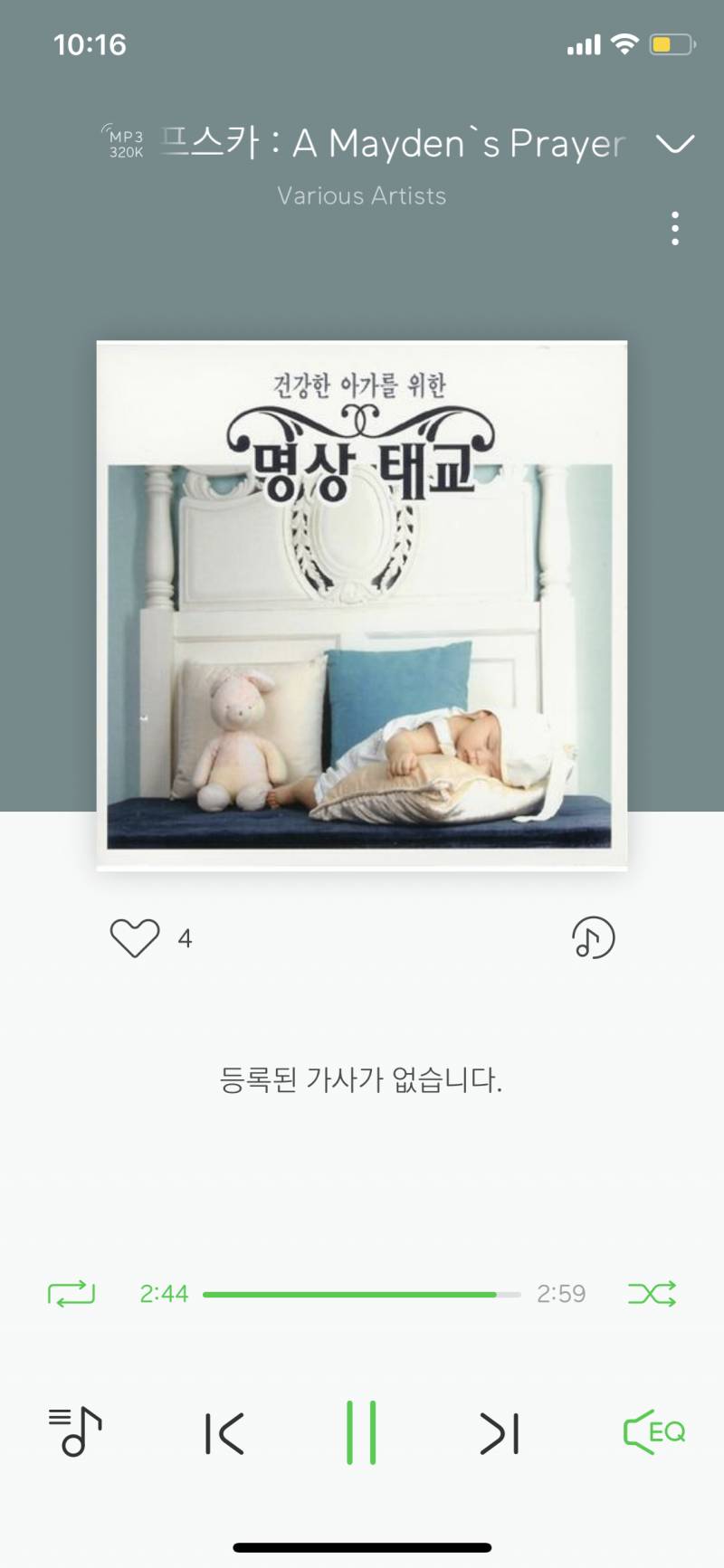 지금 심신이 너무나 불안정하여 태교음악 듣는 중 | 인스티즈