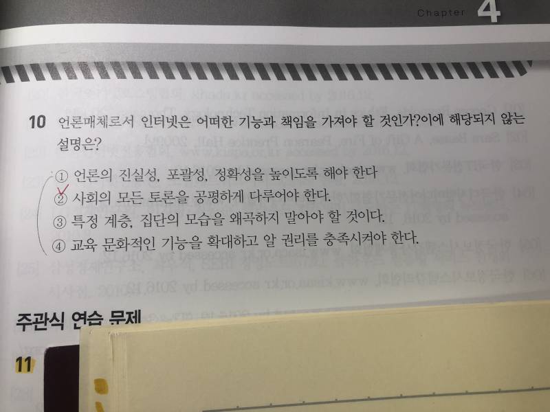 익들아 도대체 이거 답이뭘까... | 인스티즈