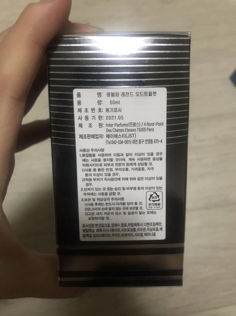 몽블랑 레전드 오드뚜왈렛50ml 새상품 | 인스티즈