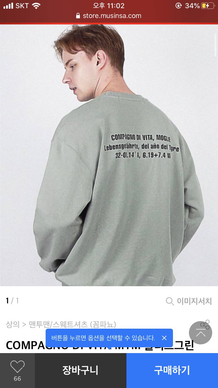 맨투맨 색 골라줘!!!! | 인스티즈