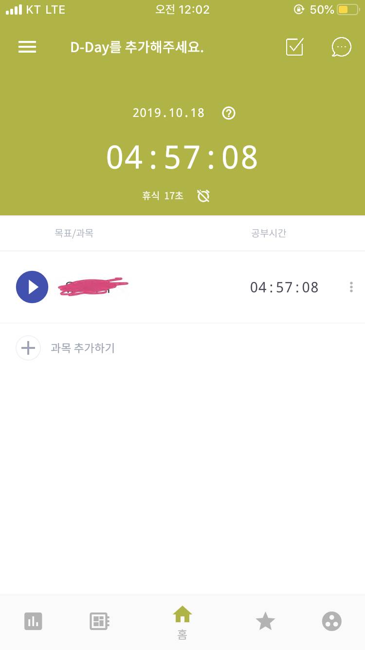 한 과목만 5시간 곤부했다... | 인스티즈