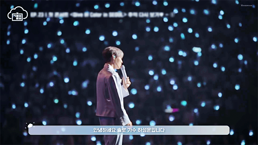 후우 후우 하성운 후우 | 인스티즈