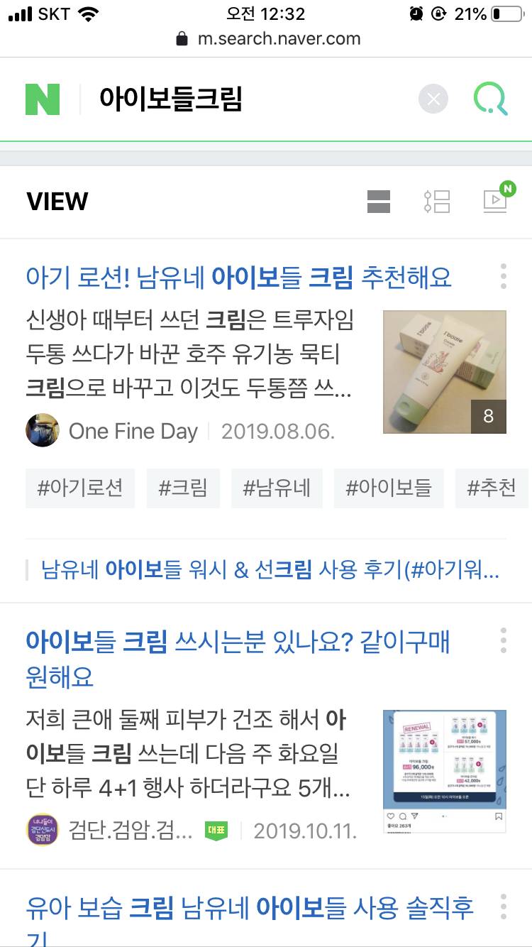 건조하고 복합성인 피부인 익들 이 로션 진짜 추천해주고 싶다 | 인스티즈