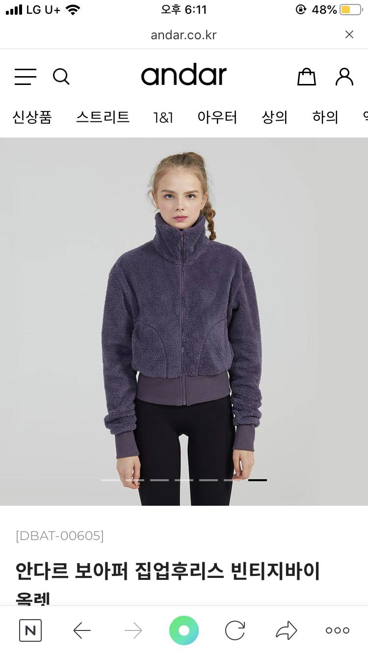 이 플리스 오때 | 인스티즈