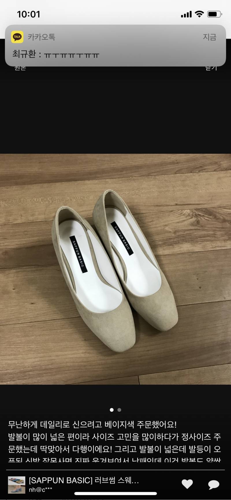 가을에 신고다닐(요즈음) 구두 색깔 골라줄 예쁜이 ㅠㅠ | 인스티즈