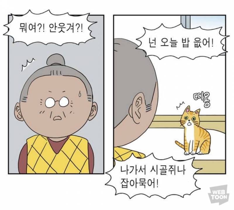 웹툰 좀비딸 보는 익들 있어? | 인스티즈