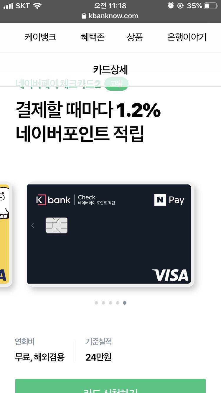 카드 골라주랑 ㅎㅎ 11 22 33 44 | 인스티즈