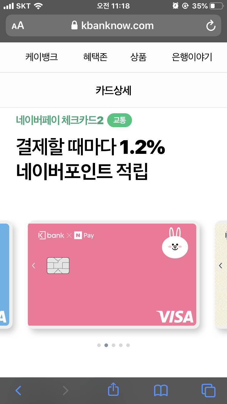 카드 골라주랑 ㅎㅎ 11 22 33 44 | 인스티즈