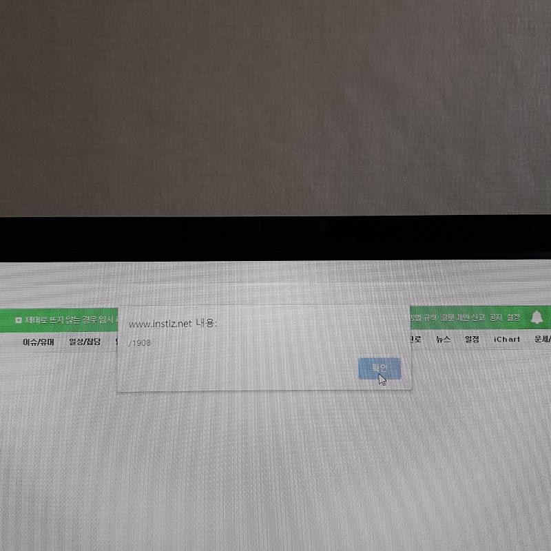월루할라는데 나만 인티 pc 안되나? 주르륵 줅 준혁학생 상근이 | 인스티즈
