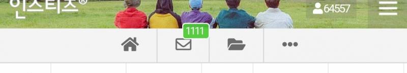 지금 쪽지수 너무 맘에들어 | 인스티즈