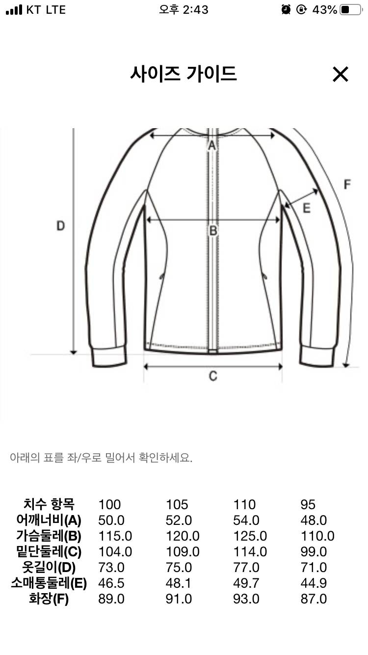 ⭕️이 플리스 후드? 사이즈 어떻게 할까 익들아⭕️ | 인스티즈