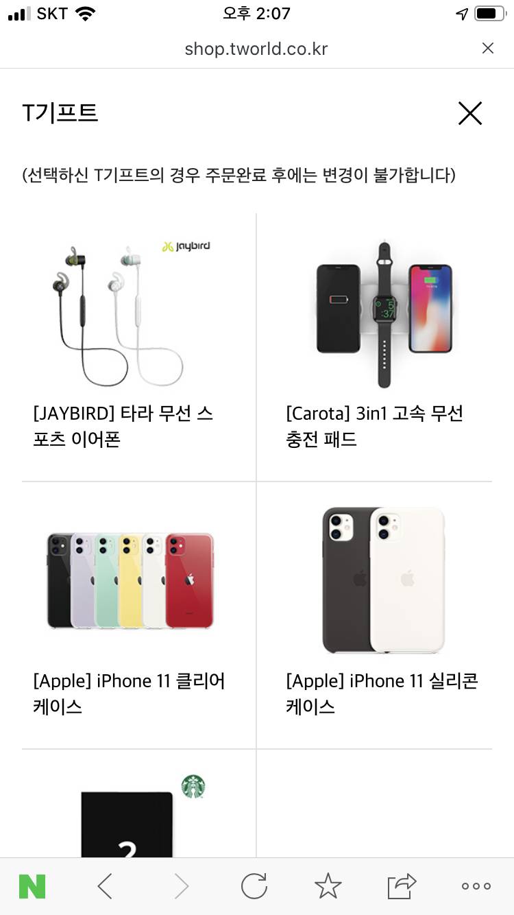 사은품 골라주라🥰 | 인스티즈