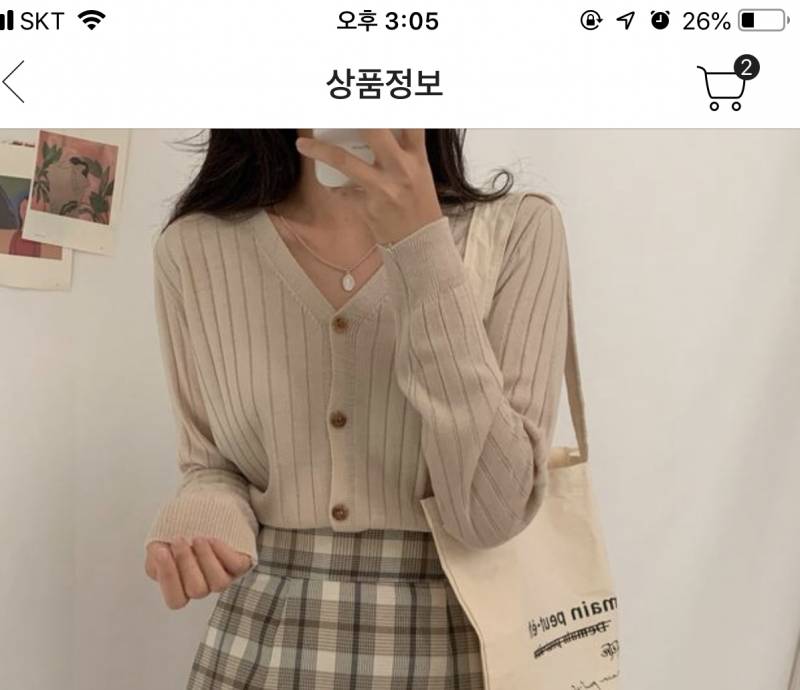 이거 상의 별로야? | 인스티즈