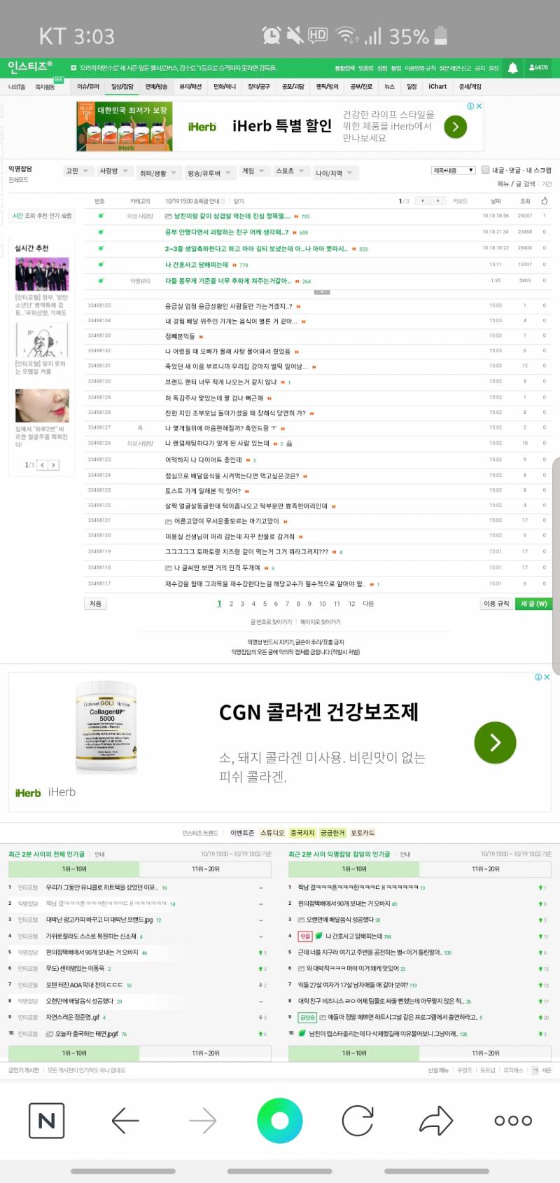 이거 어떻게 해결하는지 아는 익들?????? | 인스티즈