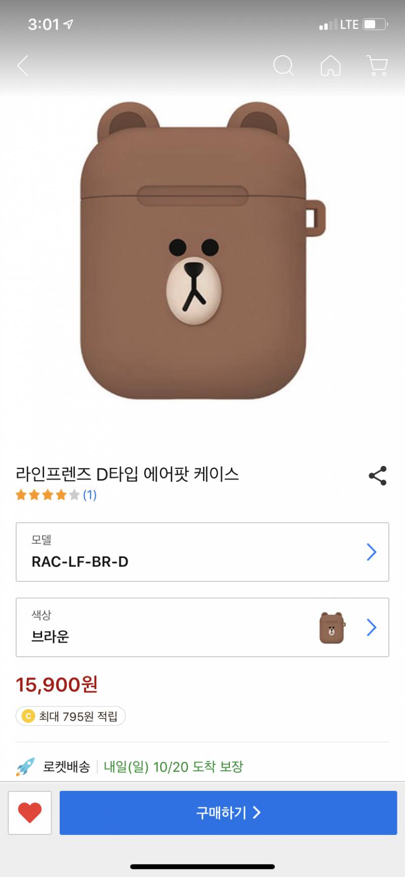 ♥️♥️에어팟 케이스 골라주고 가 ♥️♥️ | 인스티즈