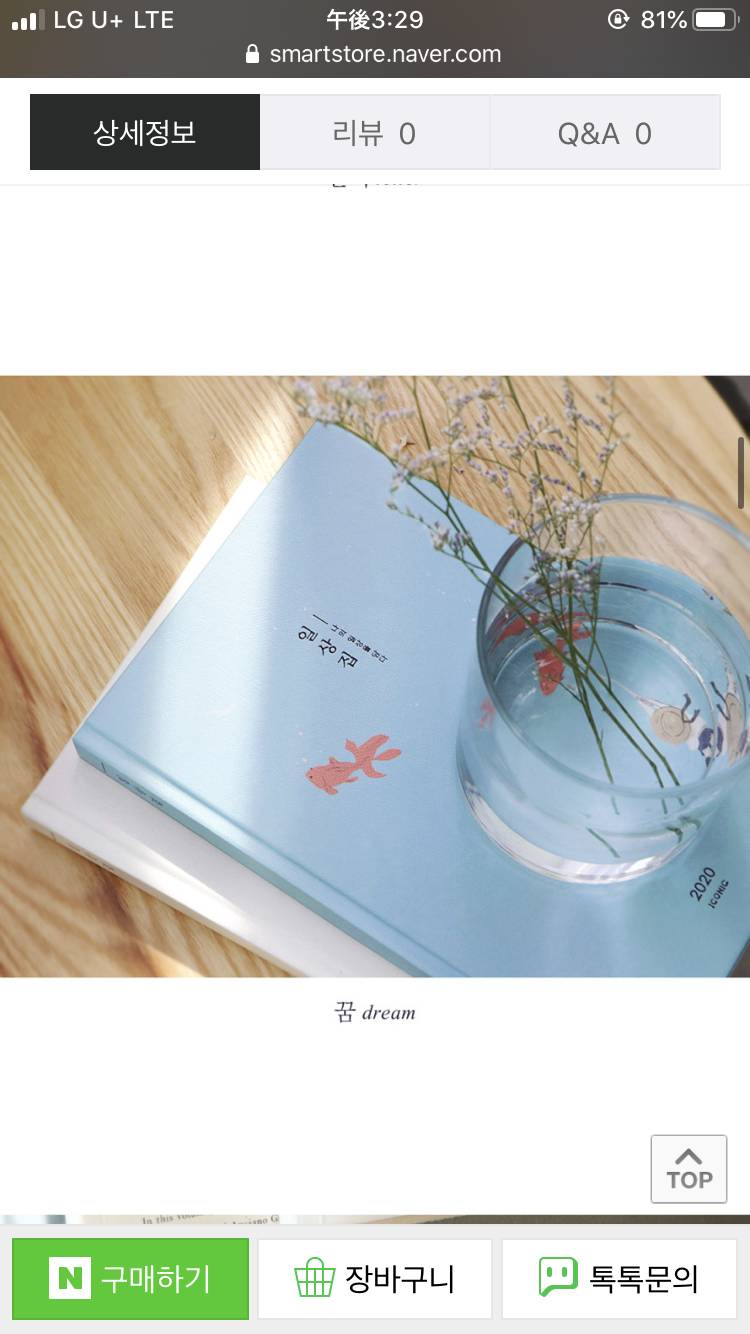 다이어리 디자인 골라주쎄이요 | 인스티즈