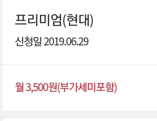 부가서비스 이거 뭐야?? | 인스티즈