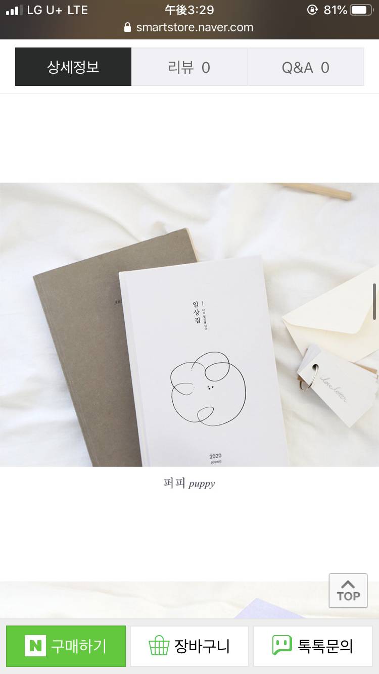 다이어리 디자인 골라주쎄이요 | 인스티즈