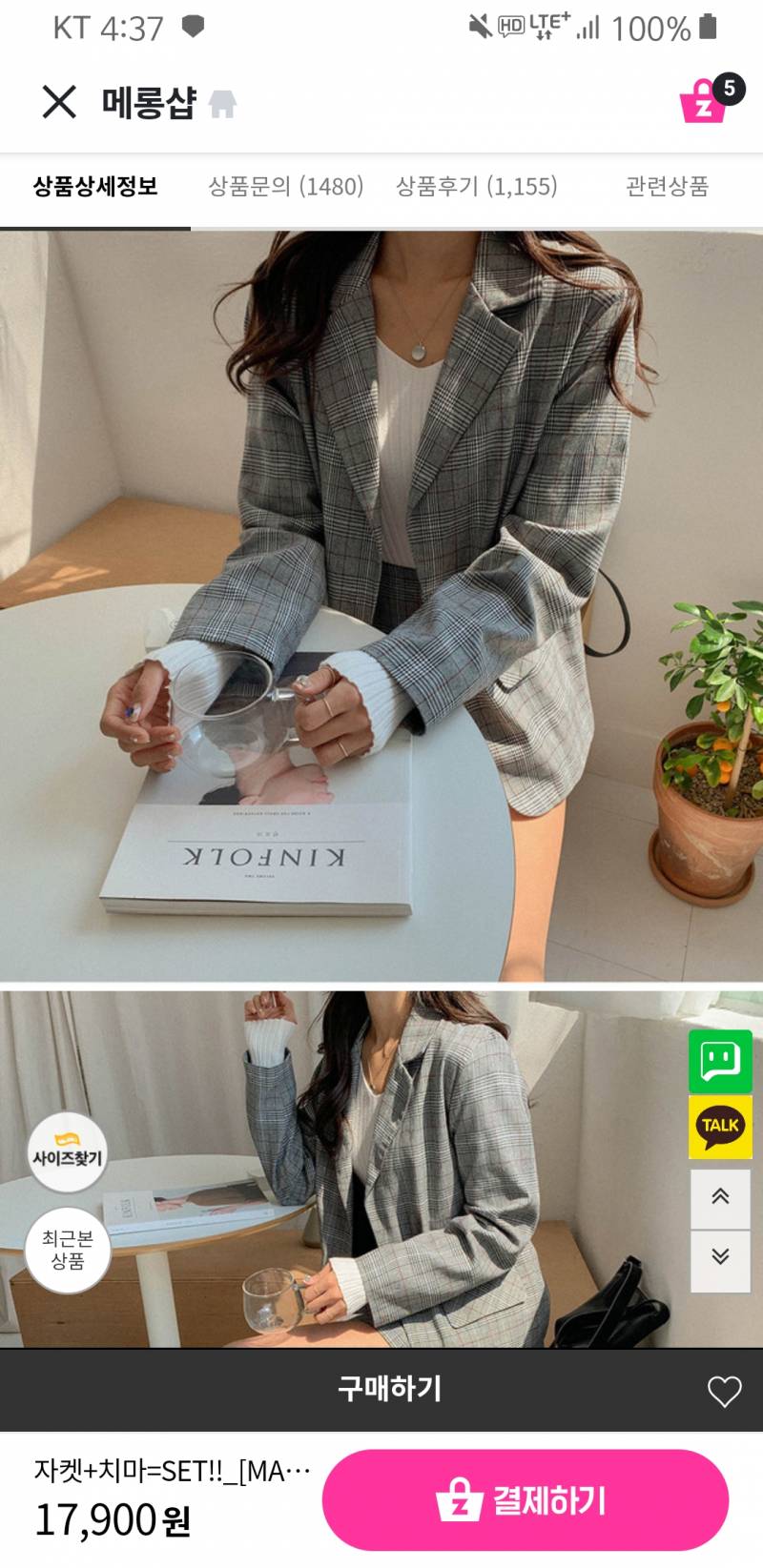 자켓치마 투피스 골라줘!! | 인스티즈