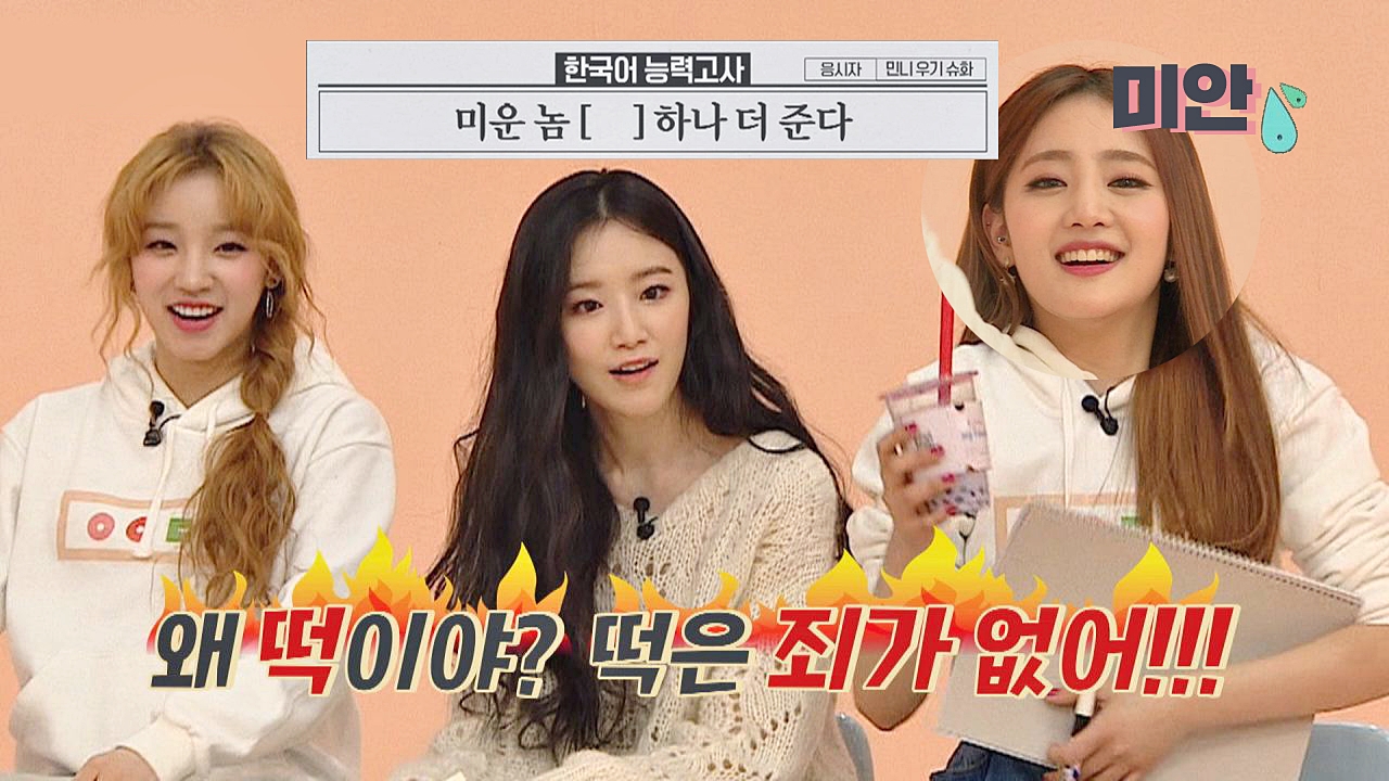 이쯤에서 모두가 봐줬으면 좋겠는 아이들 예슈화.ver 속담 | 인스티즈