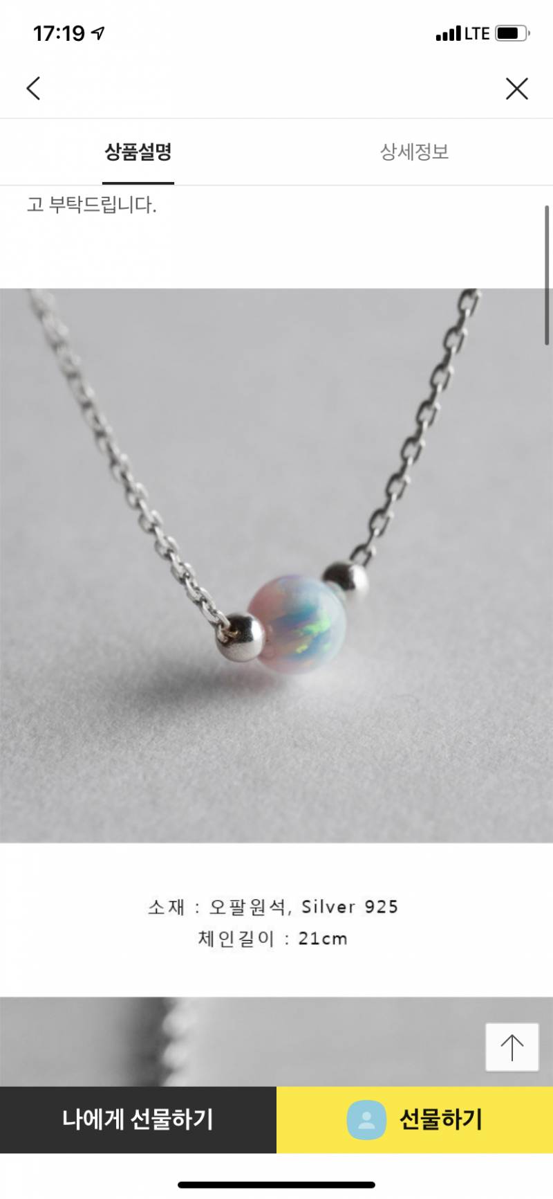 이거 이상해? | 인스티즈