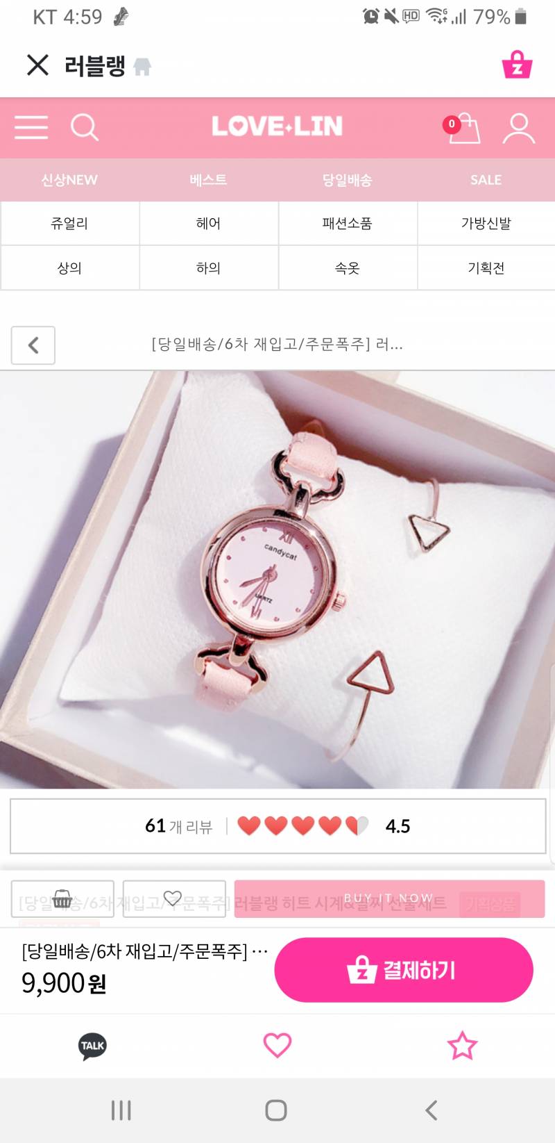 시계 살 건데 골라주라💜💜💜 | 인스티즈