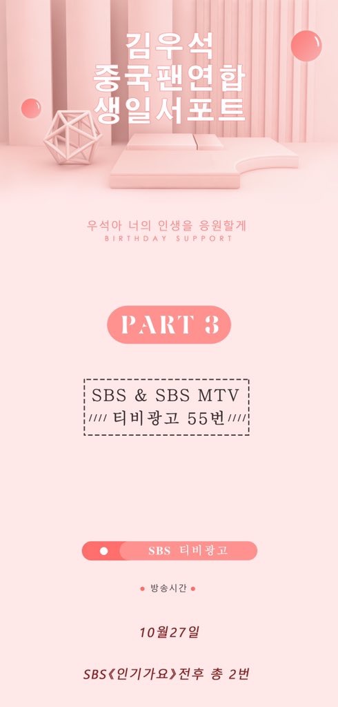 나 티비에서 우석이 생일광고 봤어! | 인스티즈