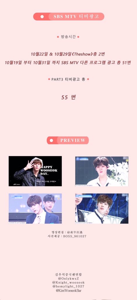 나 티비에서 우석이 생일광고 봤어! | 인스티즈