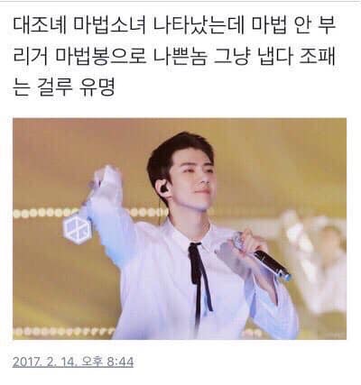 오래만에 보는 엑소 제목학원 | 인스티즈