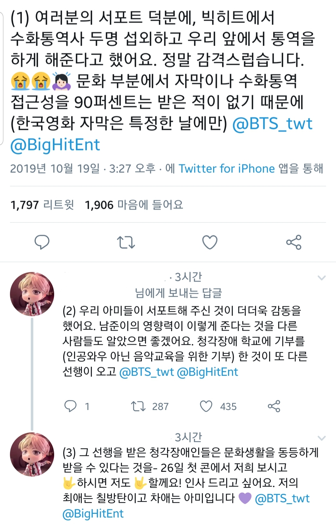 방탄콘 이거 남준이가 알면 진짜 좋아하겠다 | 인스티즈