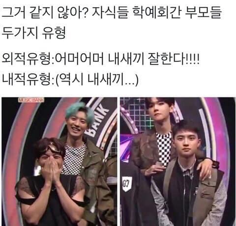 오래만에 보는 엑소 제목학원 | 인스티즈