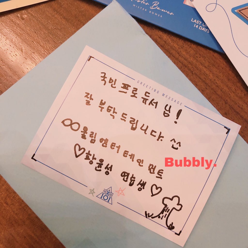 황윤성 상암절 편지 글씨만 따 놓은 사진 있는 윤성이 ㅠㅠ | 인스티즈