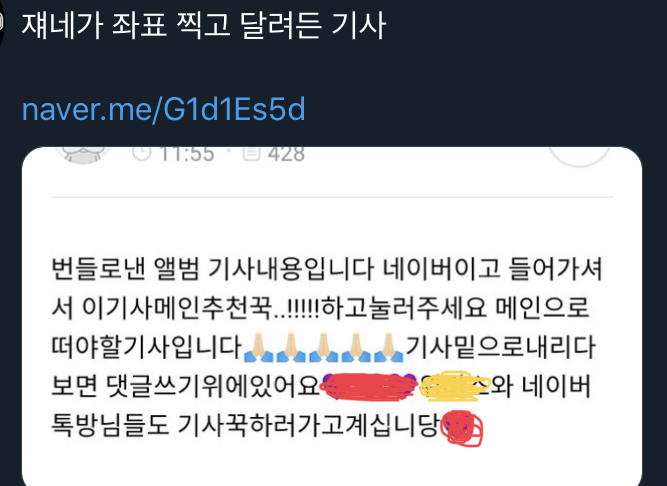 이거 좌표 찍고 간다는게 무슨 뜻이야? | 인스티즈