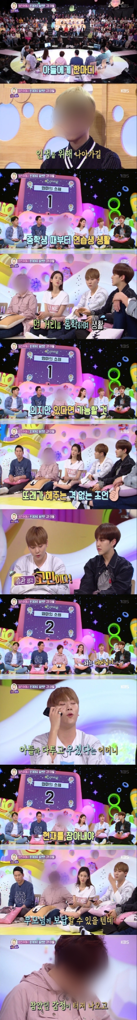 철이 일찍든 거 같은 아이돌 | 인스티즈