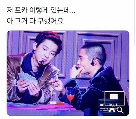 오래만에 보는 엑소 제목학원 | 인스티즈