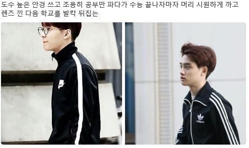 오래만에 보는 엑소 제목학원 | 인스티즈