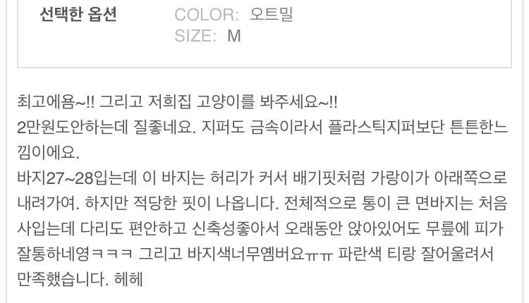 이거 리뷰 귀엽지ㅋㅋㅋㅋㅋㅋㅋㅋ | 인스티즈