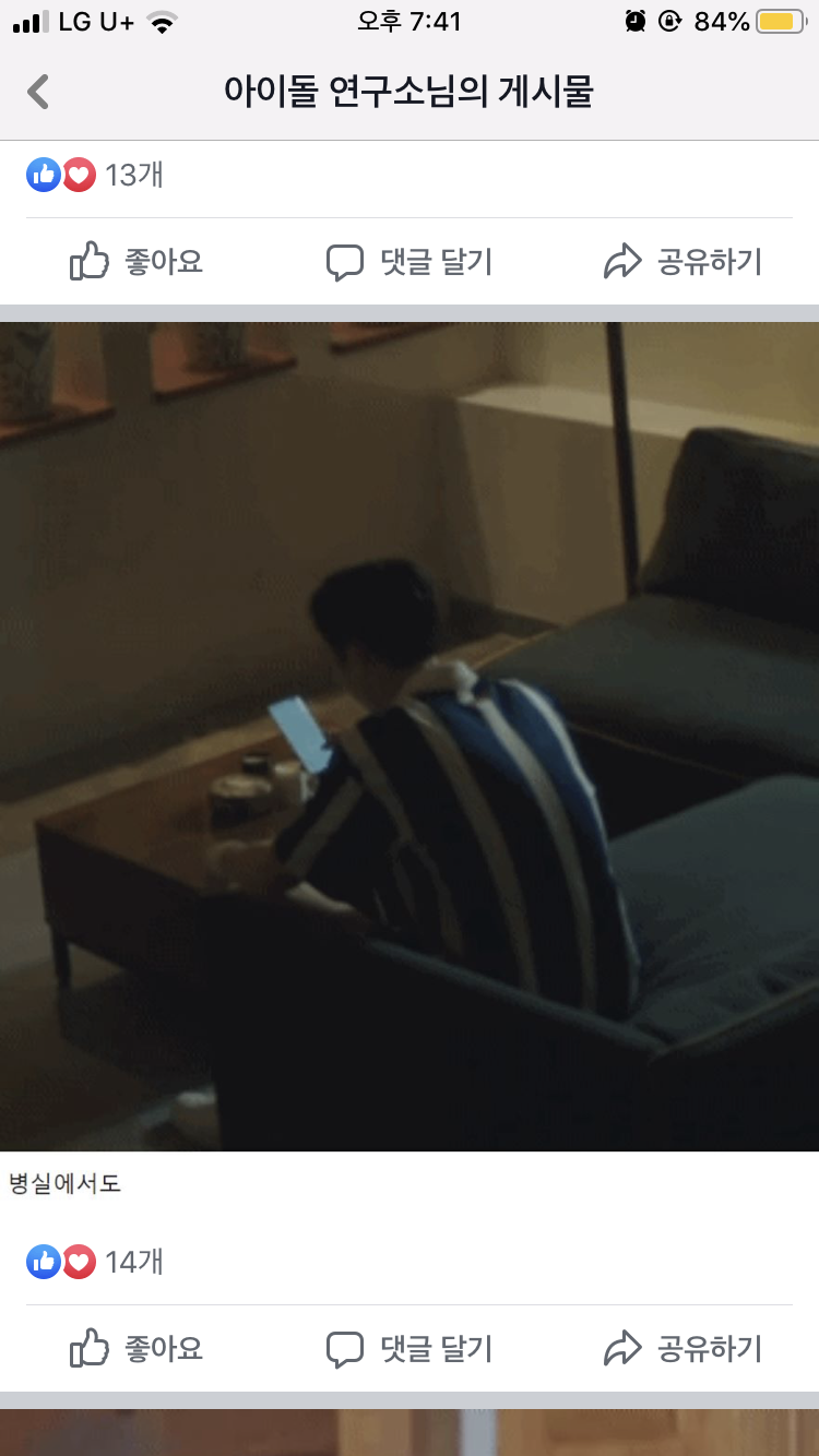 어하루 이거 무슨장면이야?!!!! 몇편인지 아는 사람 ㅠㅠ | 인스티즈