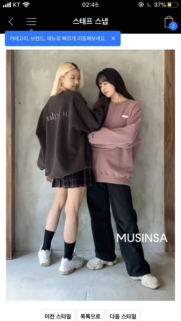 맨투맨 색깔 골라주라!!!!!11112222 | 인스티즈