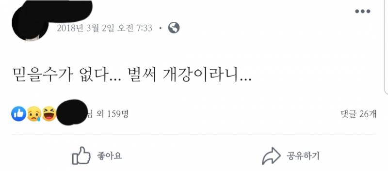 ㅋㄱㅋㅋㅋㅋㅋㄱ교수님 페북ㅋㅋㅋㅋㅋㅋ | 인스티즈