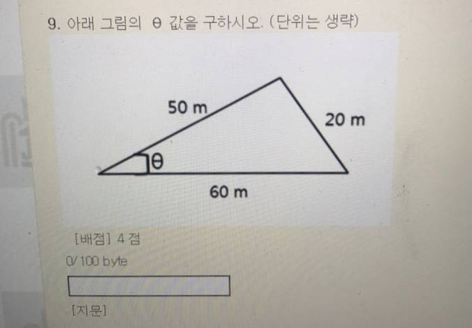 대학수학 잘하는 사람 | 인스티즈