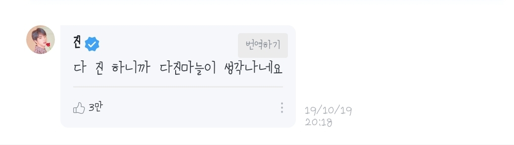 우리판 위버스 공무원 ㅋㅋㅋㅋ오늘도 출근하심 | 인스티즈