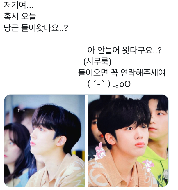 김요한 제목학원 이거 진짜 귀엽다ㅋㅋㅋㅋㅋㅋㅋㅋ | 인스티즈