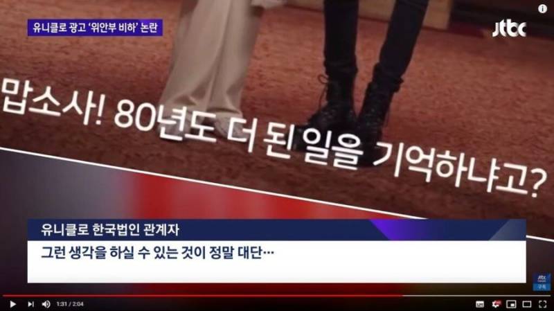 유니클로 관계자 해명 는것봐 | 인스티즈