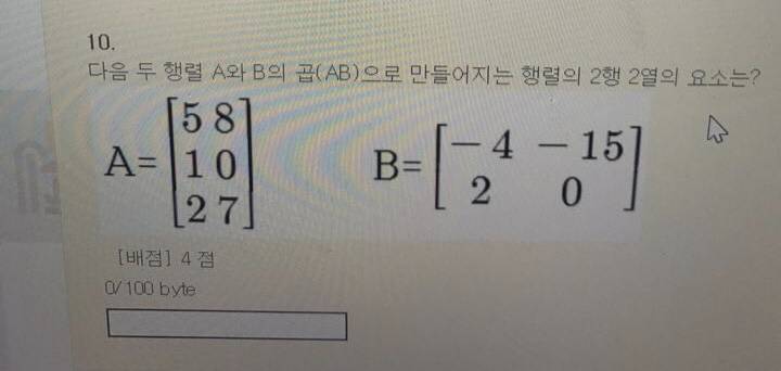 대학수학 잘하는 사람 | 인스티즈