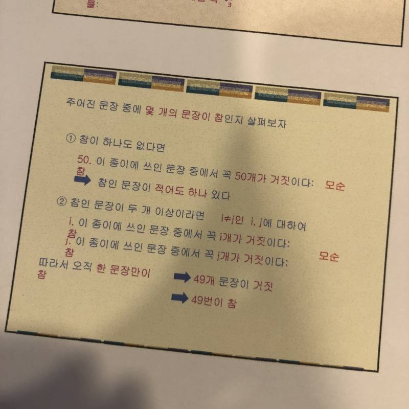 수학 문제지만 수학 문제가 아닌 거 한 번만 봐줘 진짜 이게 무슨 말이냐 아 놔 ㅠㅠㅠ 데발 도와주세요 ✨✨✨✨✨✨ | 인스티즈